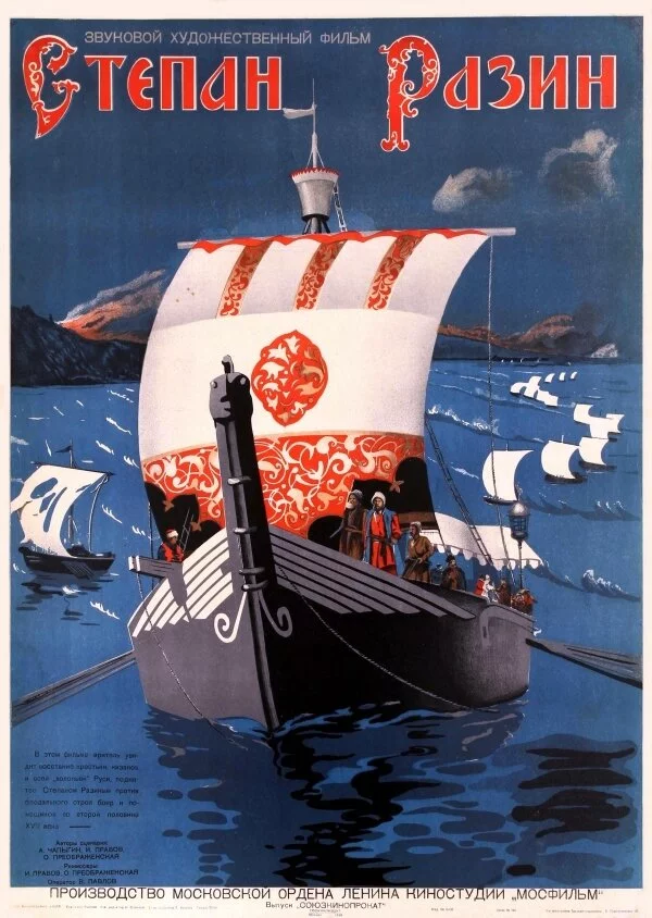 Степан Разин (1939) 