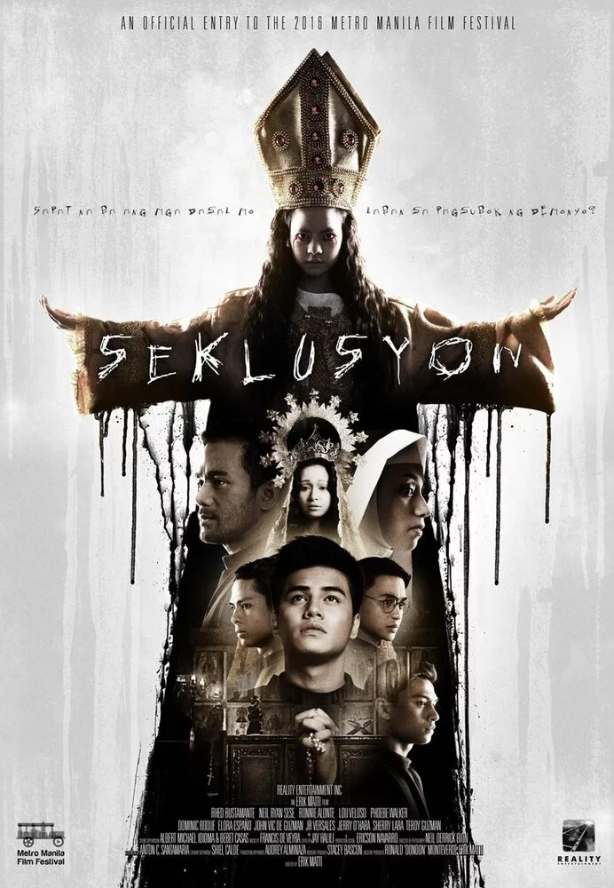 Уединение (2016) 