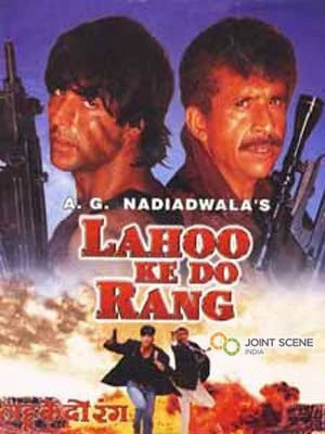 Два цвета крови (1997) 