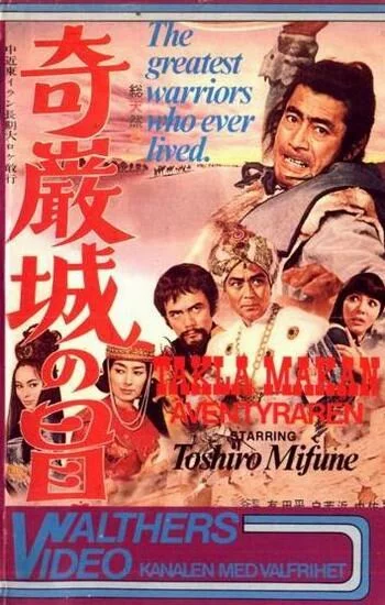 Приключения в замке Киган (1966) 