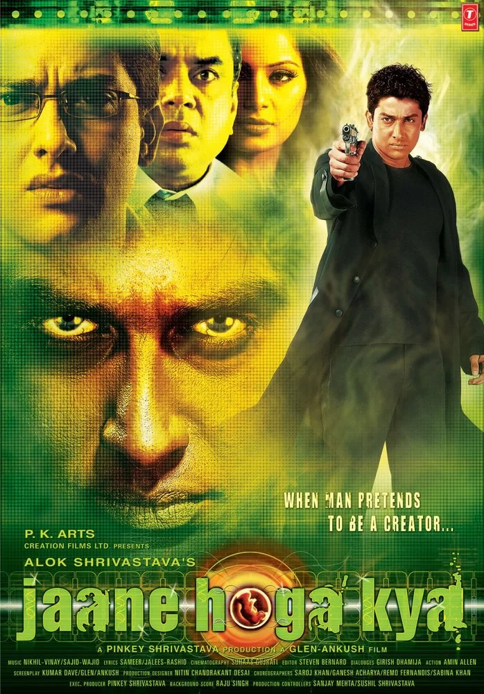 Второй я (2006) 